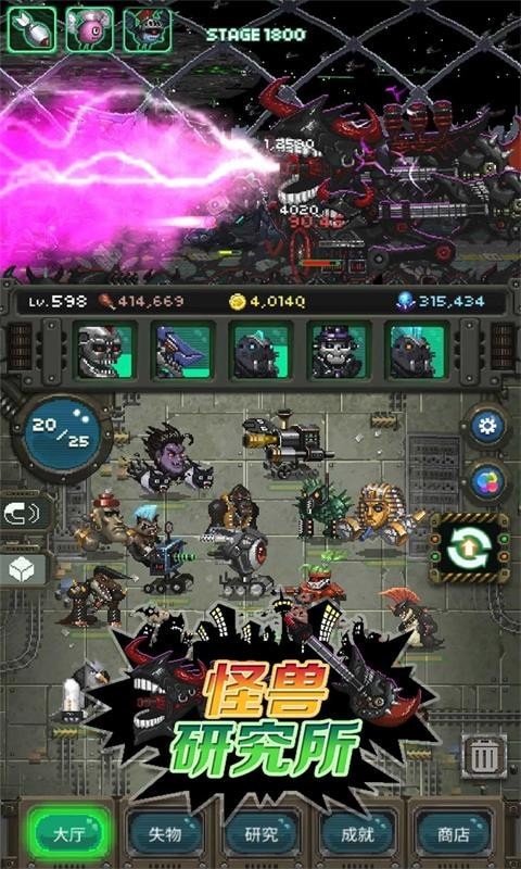 怪兽合成大师截图1