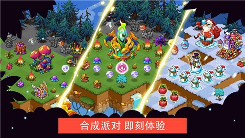 幻兽爱合成截图1