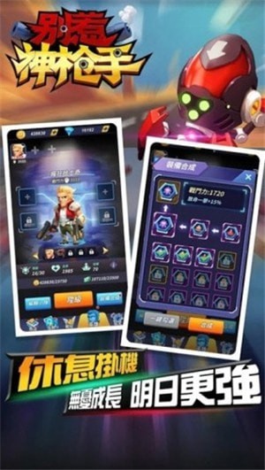 别惹神枪手截图1