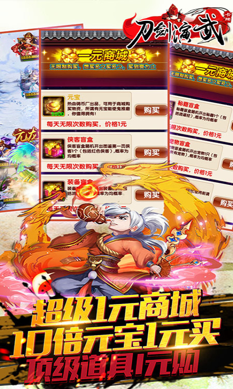 刀剑演武截图1