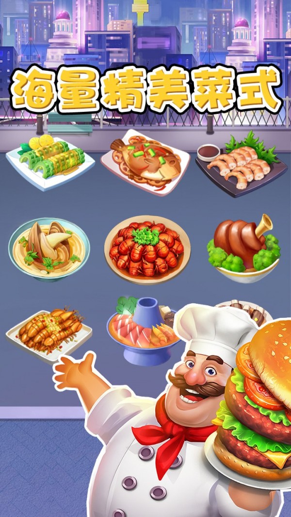 米其淋餐厅截图3