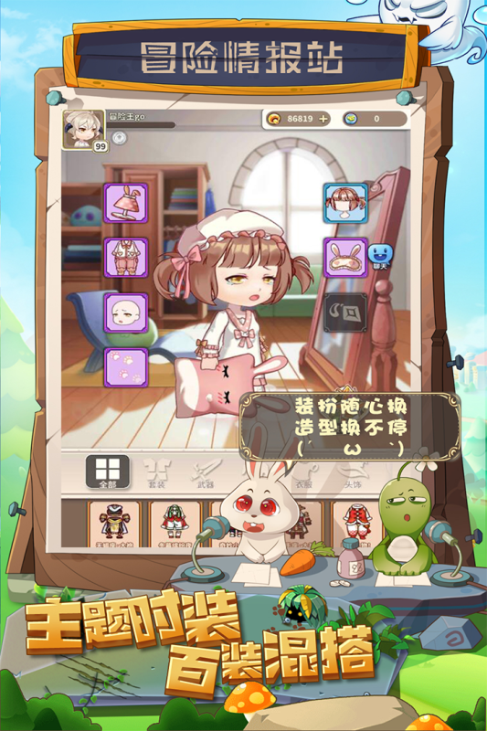 少年冒险王截图3