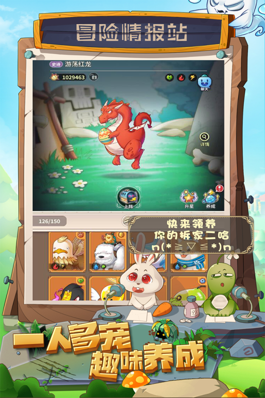 少年冒险王截图5
