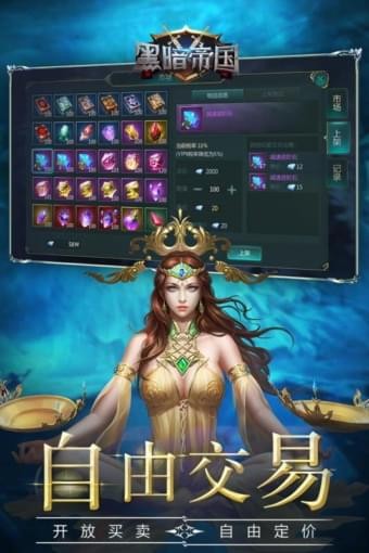 天尊传奇星耀截图2