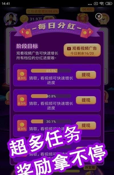 欢乐猜歌王截图2