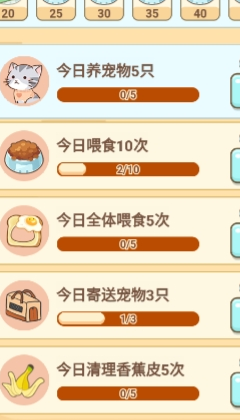 宠物中心大亨截图1