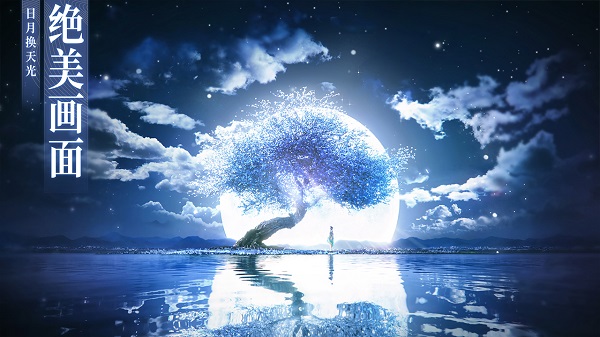 梦幻新诛仙截图3
