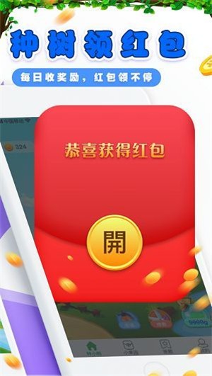 梦想果园截图2