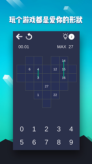 数字迷宫截图3