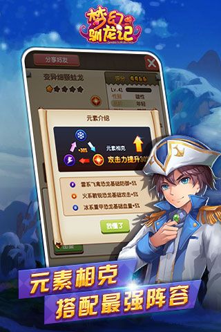 梦幻驯龙记截图2