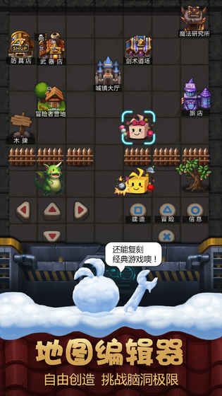 不思议迷宫截图1