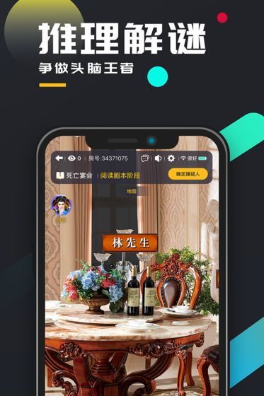 百变大侦探朝暮客栈截图3