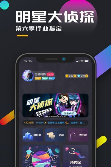 百变大侦探朝暮客栈截图2