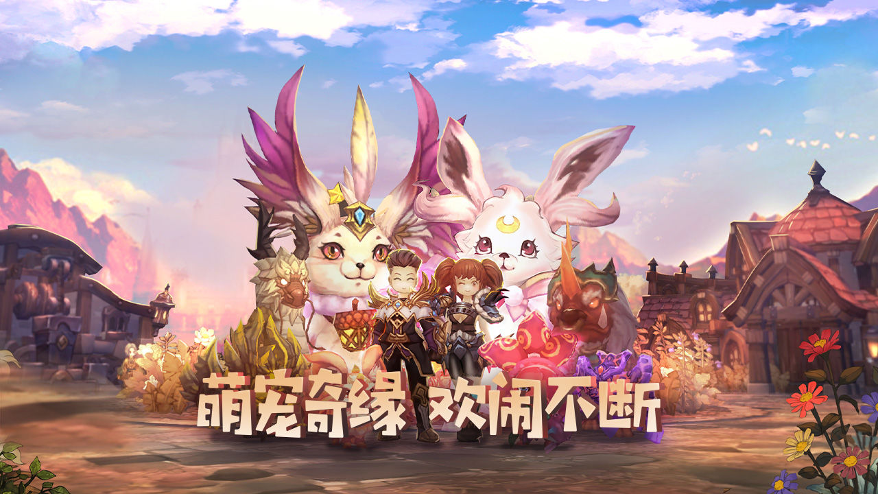 冒险之门截图2