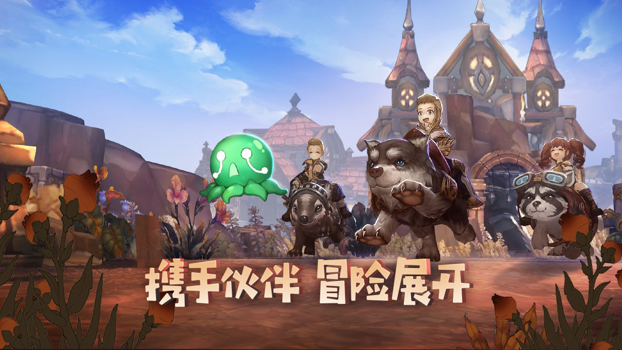 冒险之门截图4