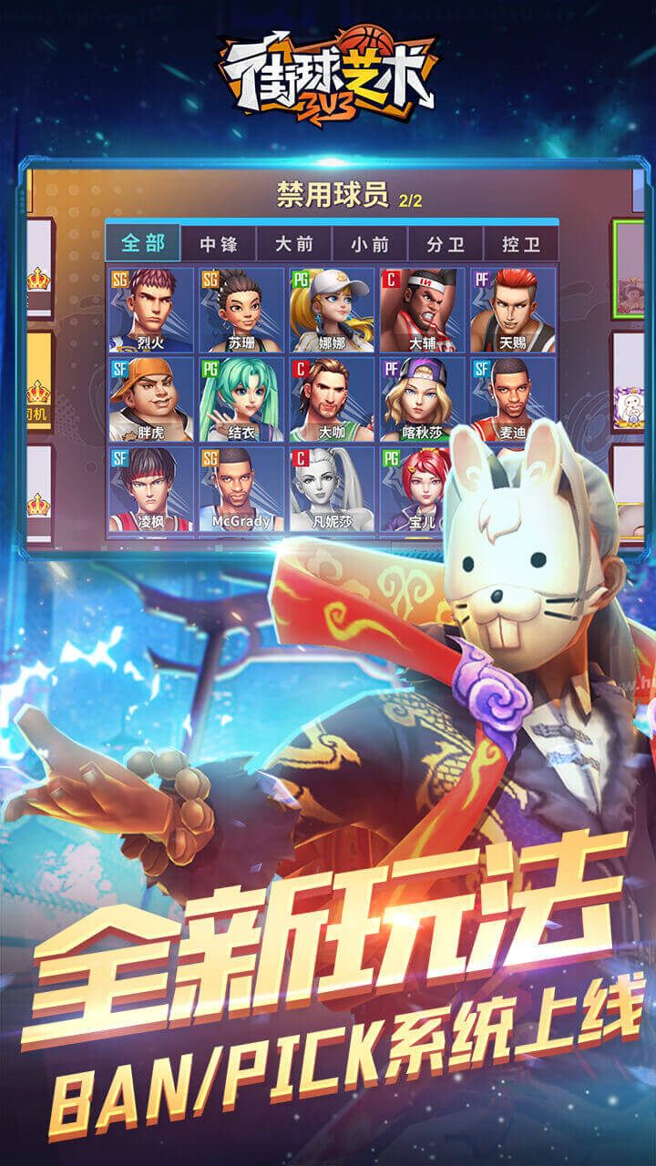 街球艺术截图1
