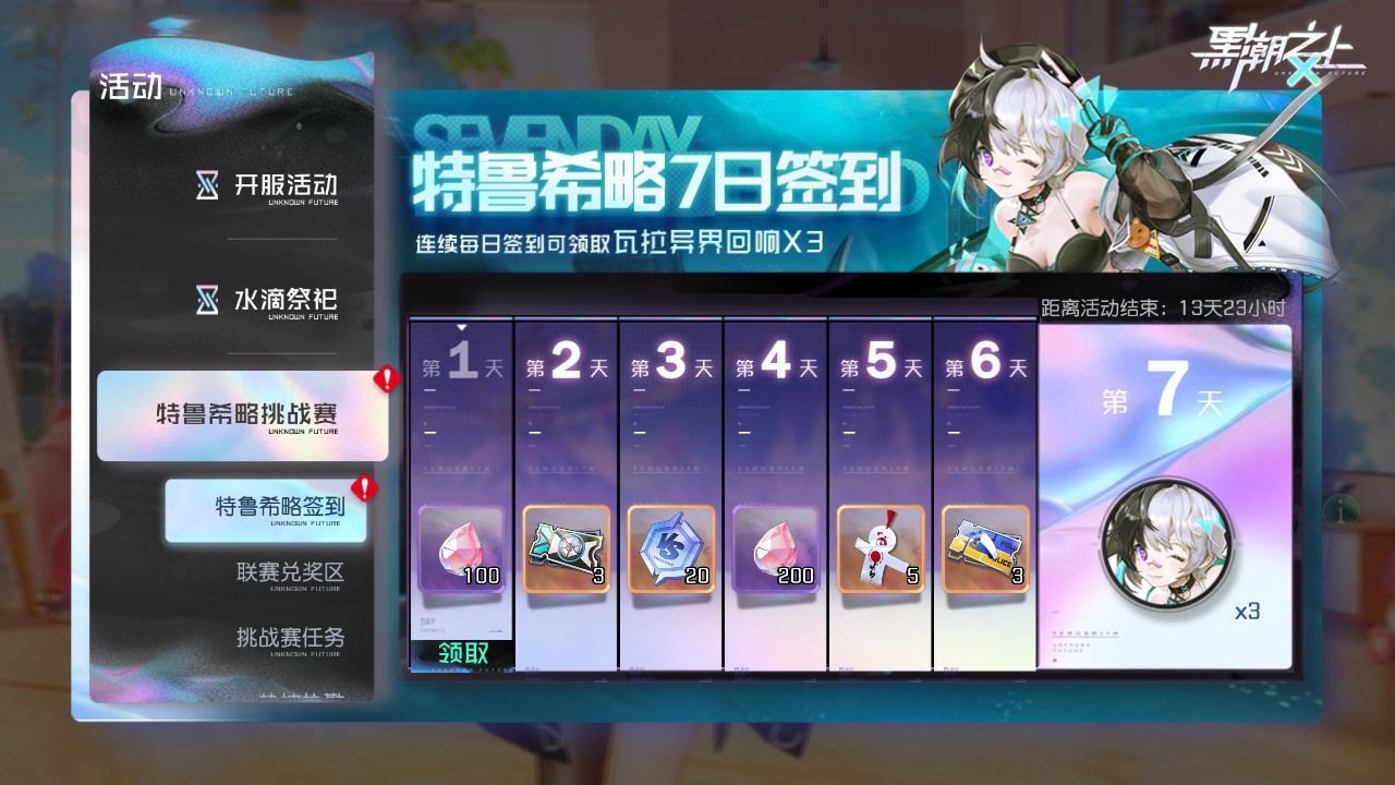 星际战甲里程碑100领什么好 星际战甲里程碑100领什么好