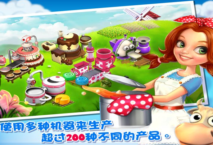 庄园农场截图1
