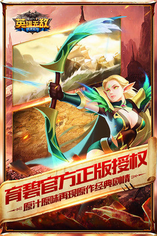 魔法门之英雄无敌战争纪元截图2