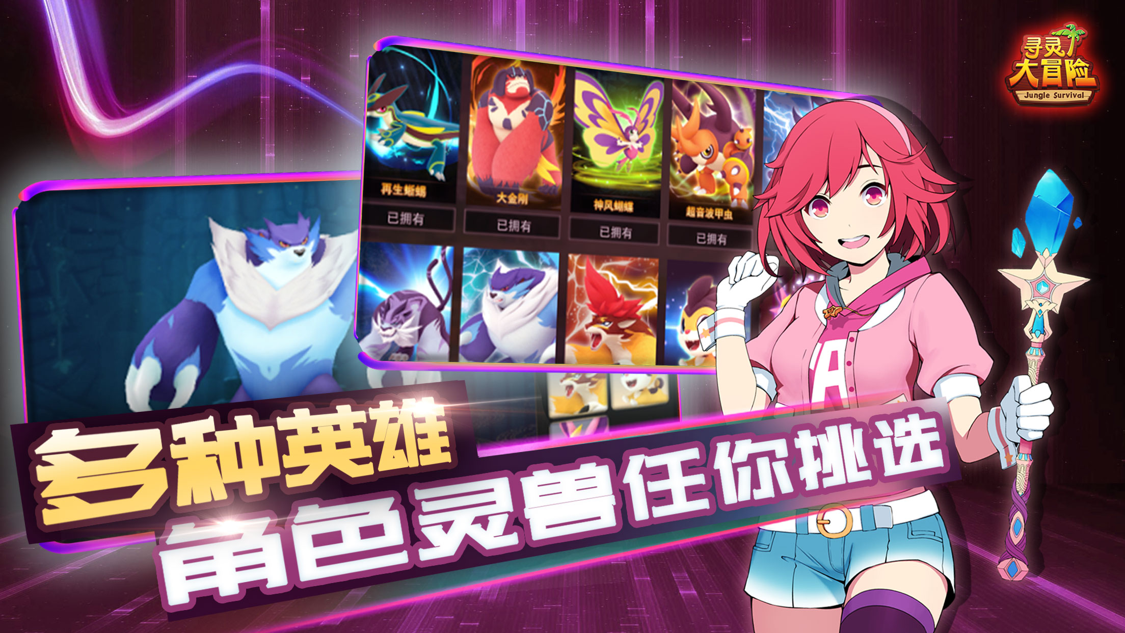 寻灵大冒险截图6