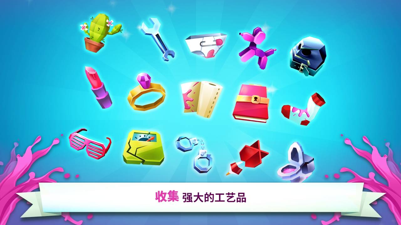 果汁大行动截图1