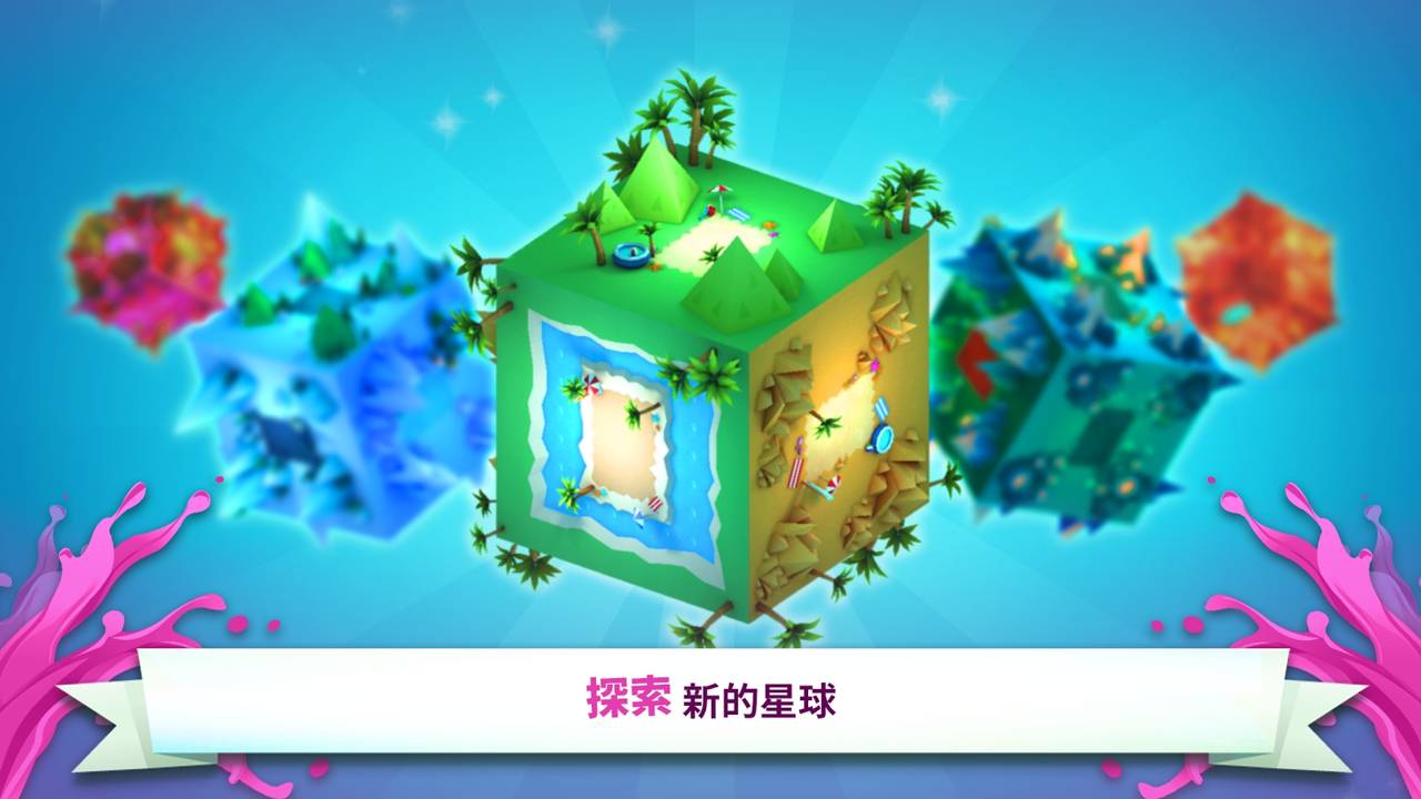 果汁大行动截图3