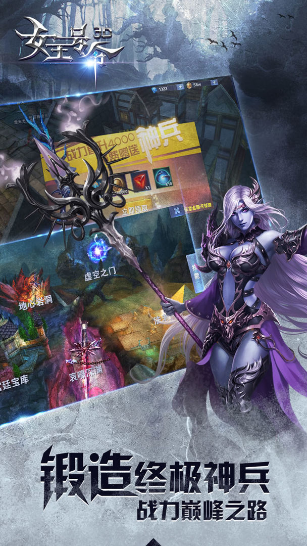 女王号令截图1