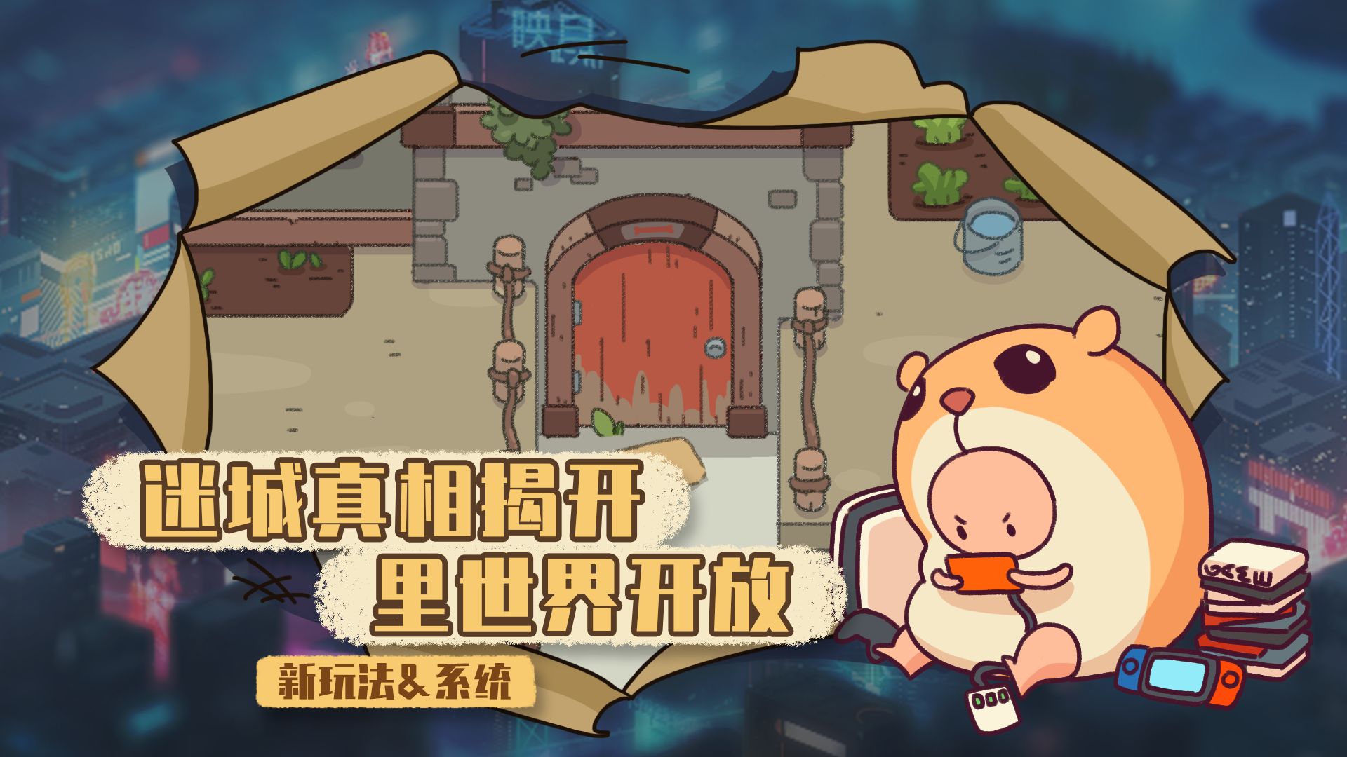 映月城与电子姬截图1