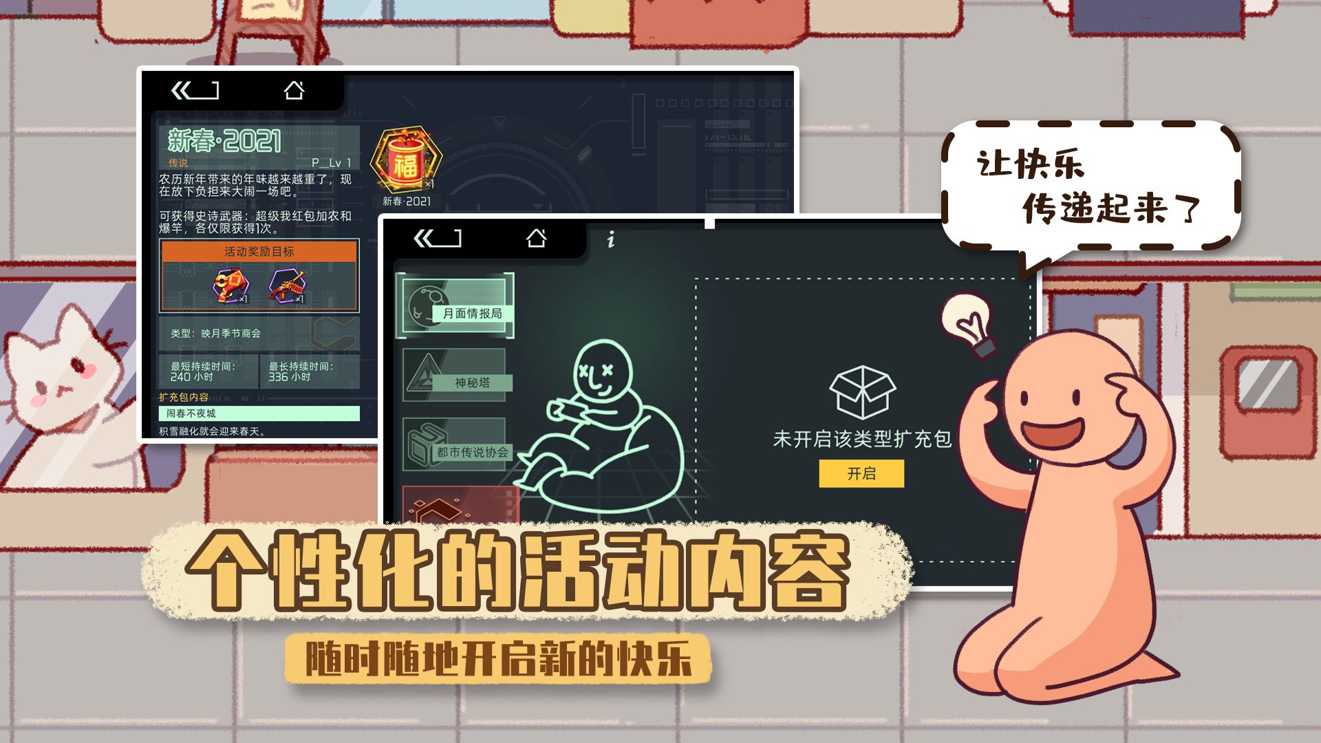 映月城与电子姬截图6