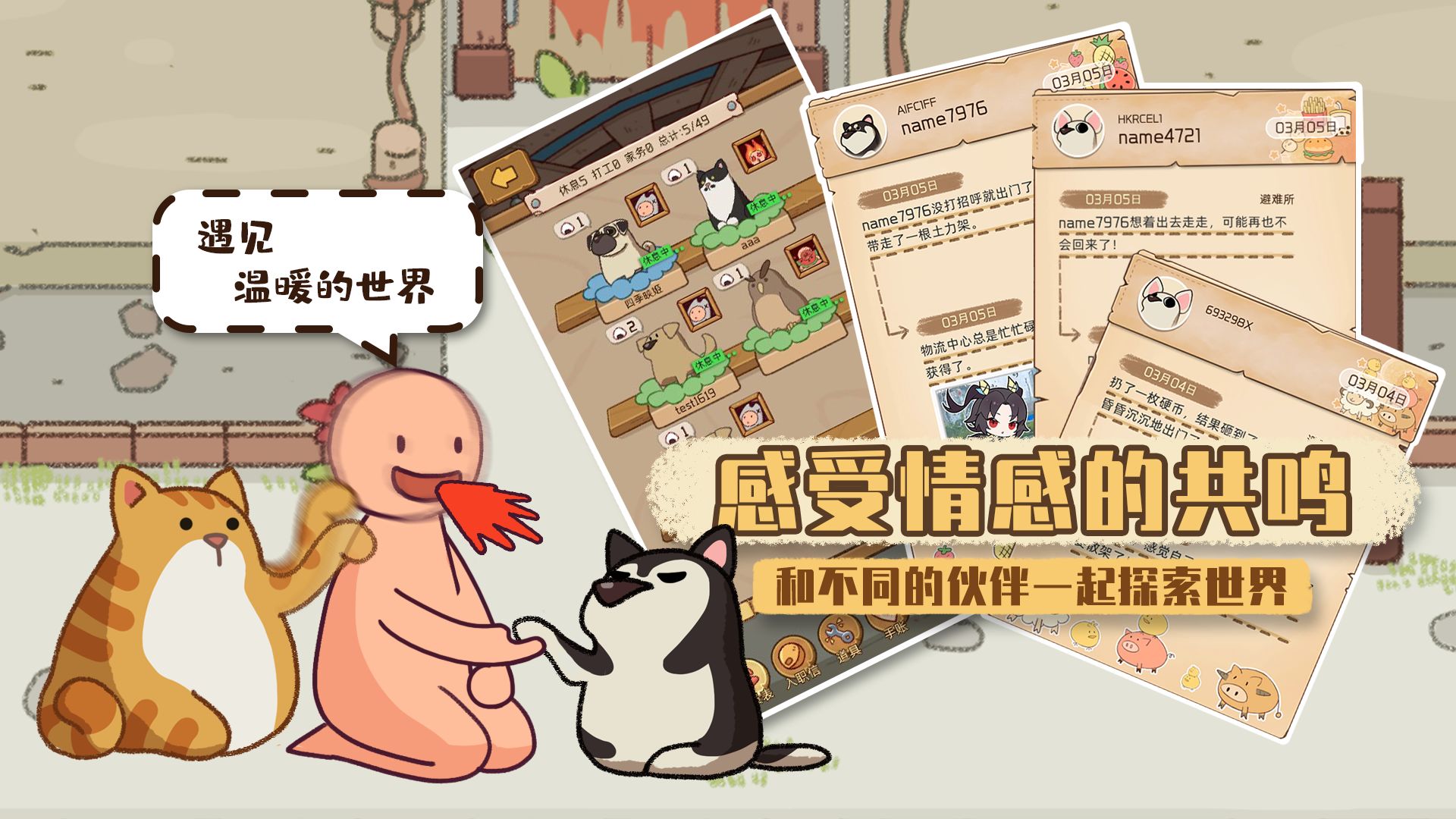 映月城与电子姬截图3