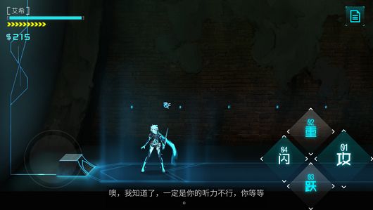 艾希截图1