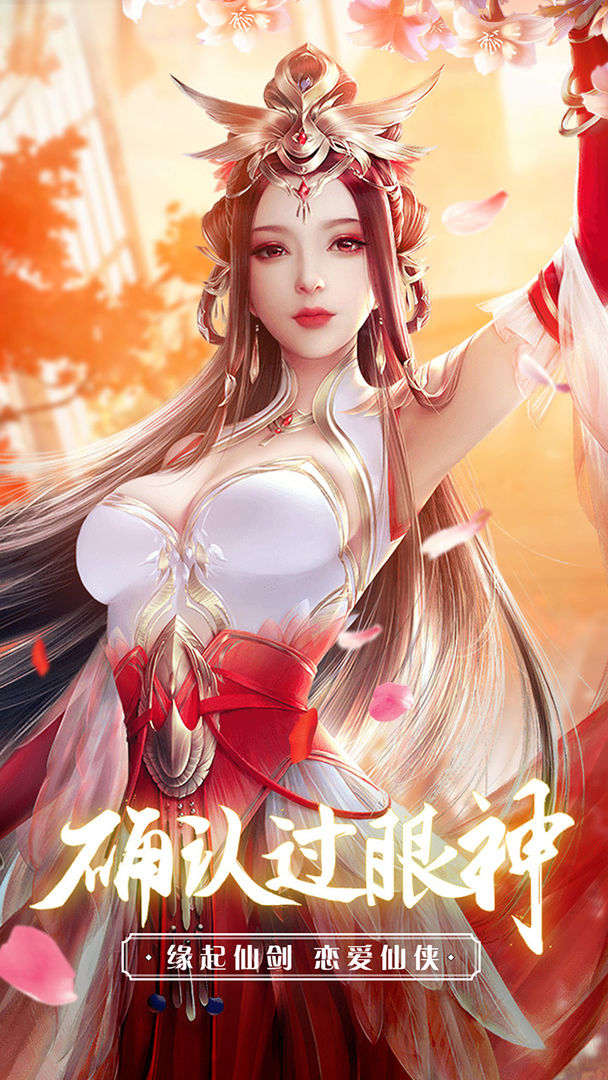 梦幻遮天截图3