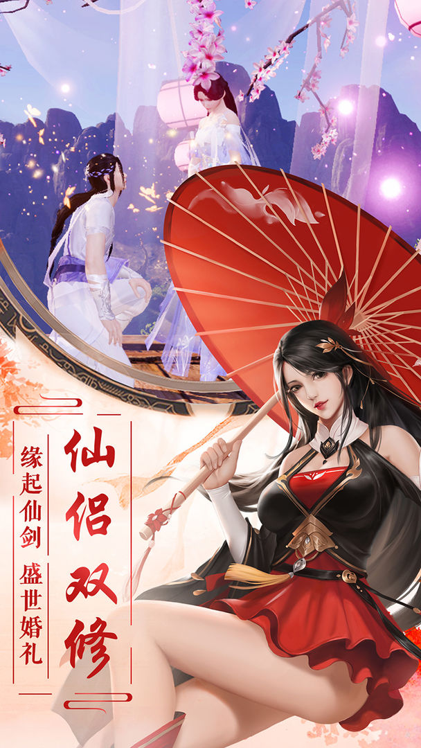 梦幻遮天截图1