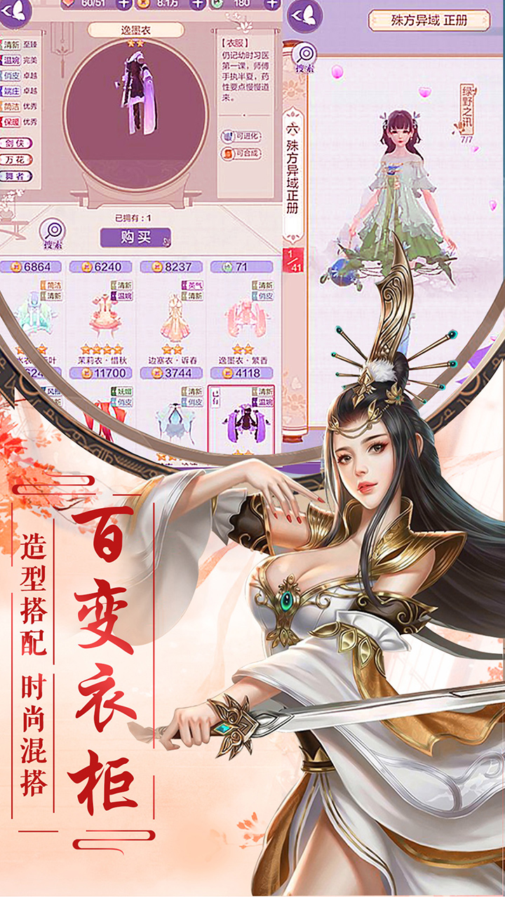 梦幻遮天截图5