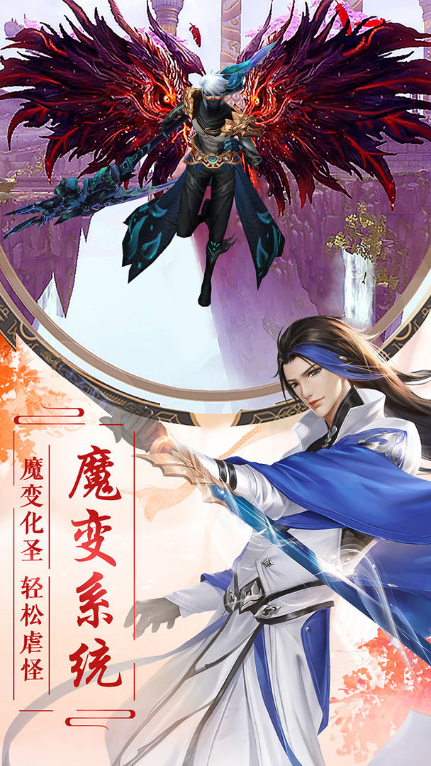 梦幻遮天截图4