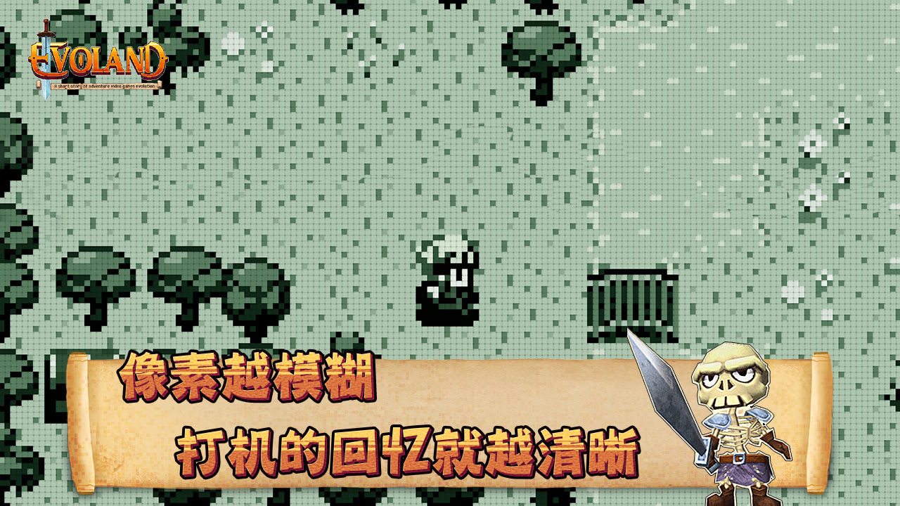 进化之地2截图3