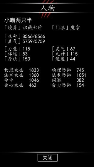 黑色纪元截图3