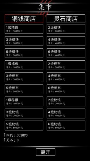 黑色纪元截图1