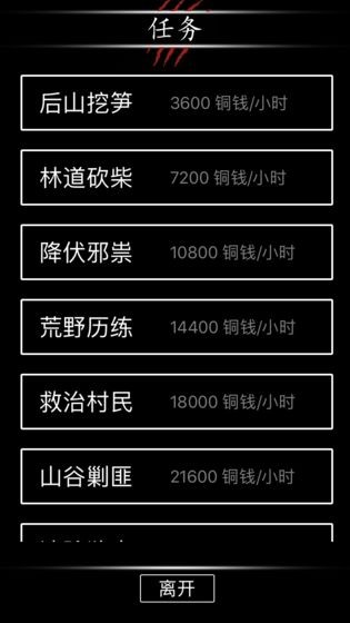 黑色纪元截图2