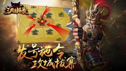 三国点将录截图2