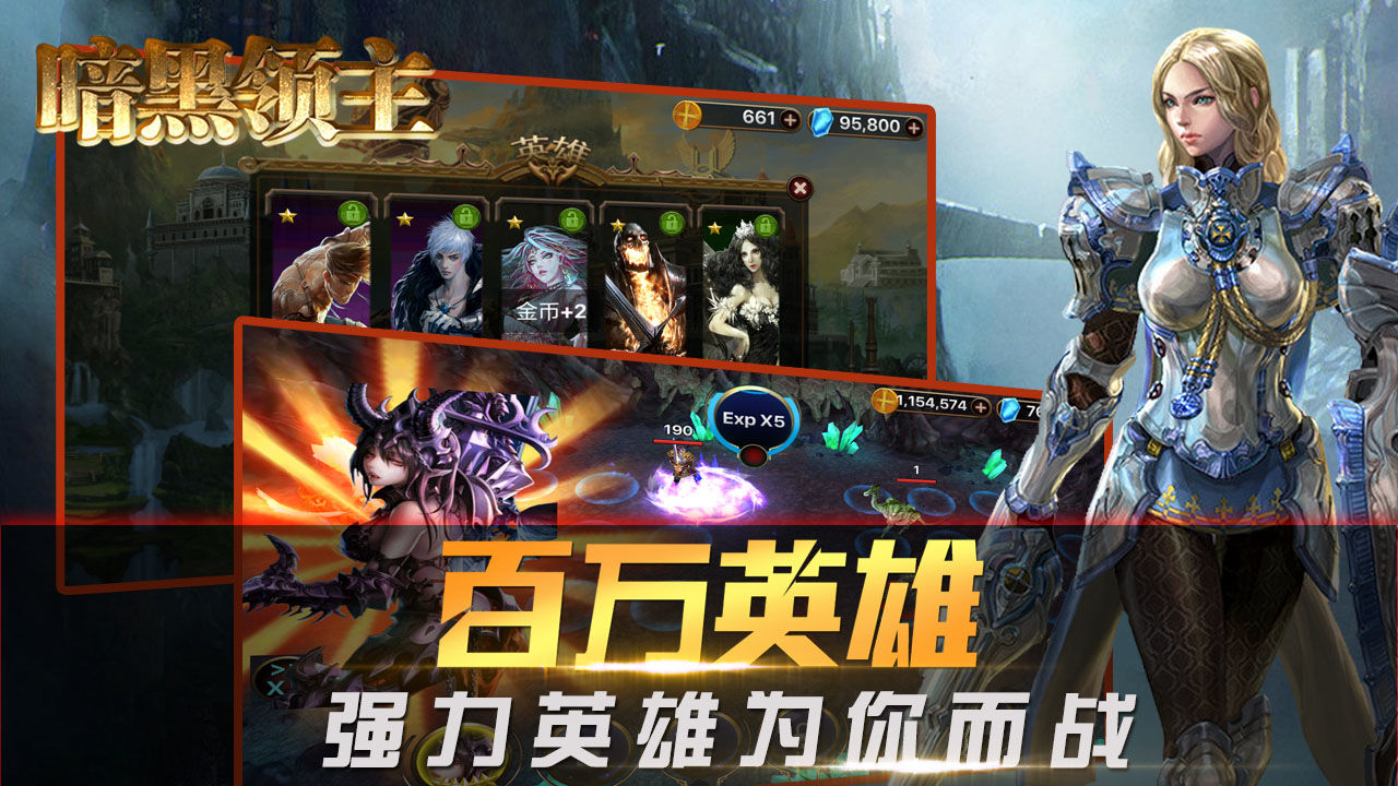 暗黑领主截图3