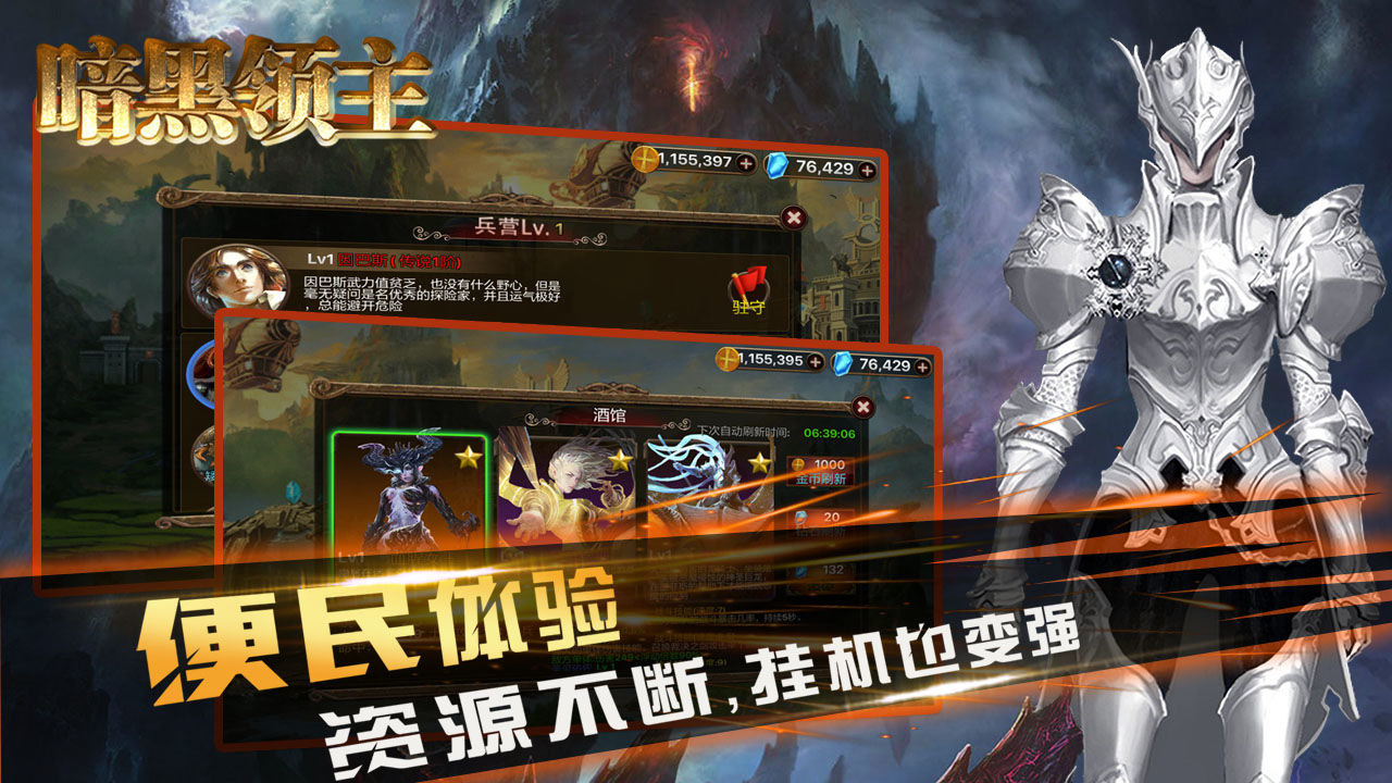 暗黑领主截图5