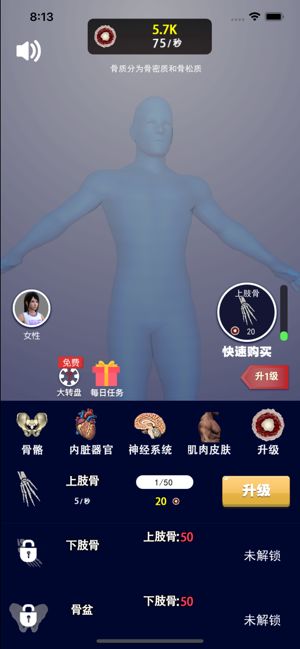 克隆宝贝截图2