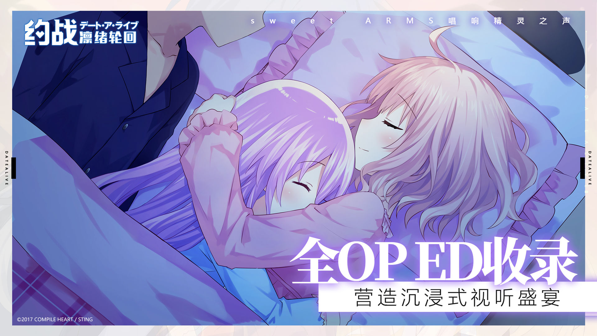 约战凛绪轮回截图5
