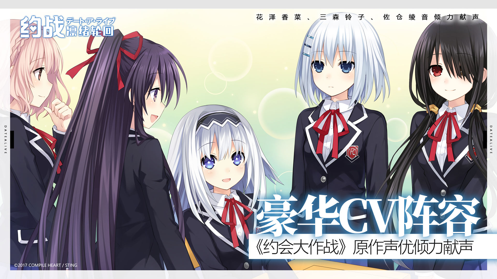 约战凛绪轮回截图3