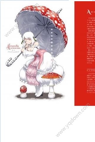 森之妖精蘑菇娘截图3