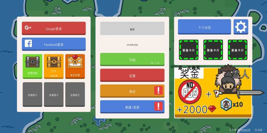 征服领主2截图3