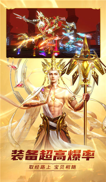 齐天大战神截图3