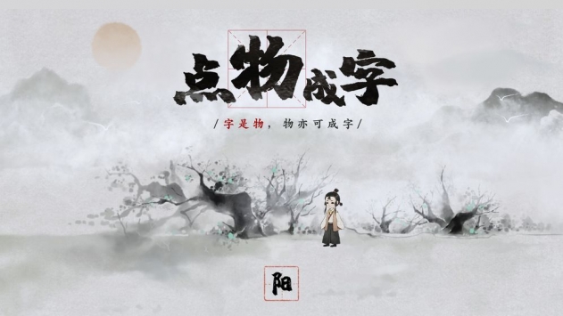 梦蝶截图2
