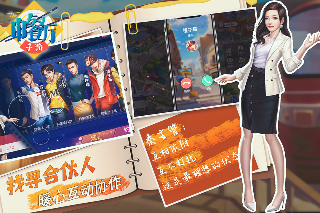 中餐厅截图3